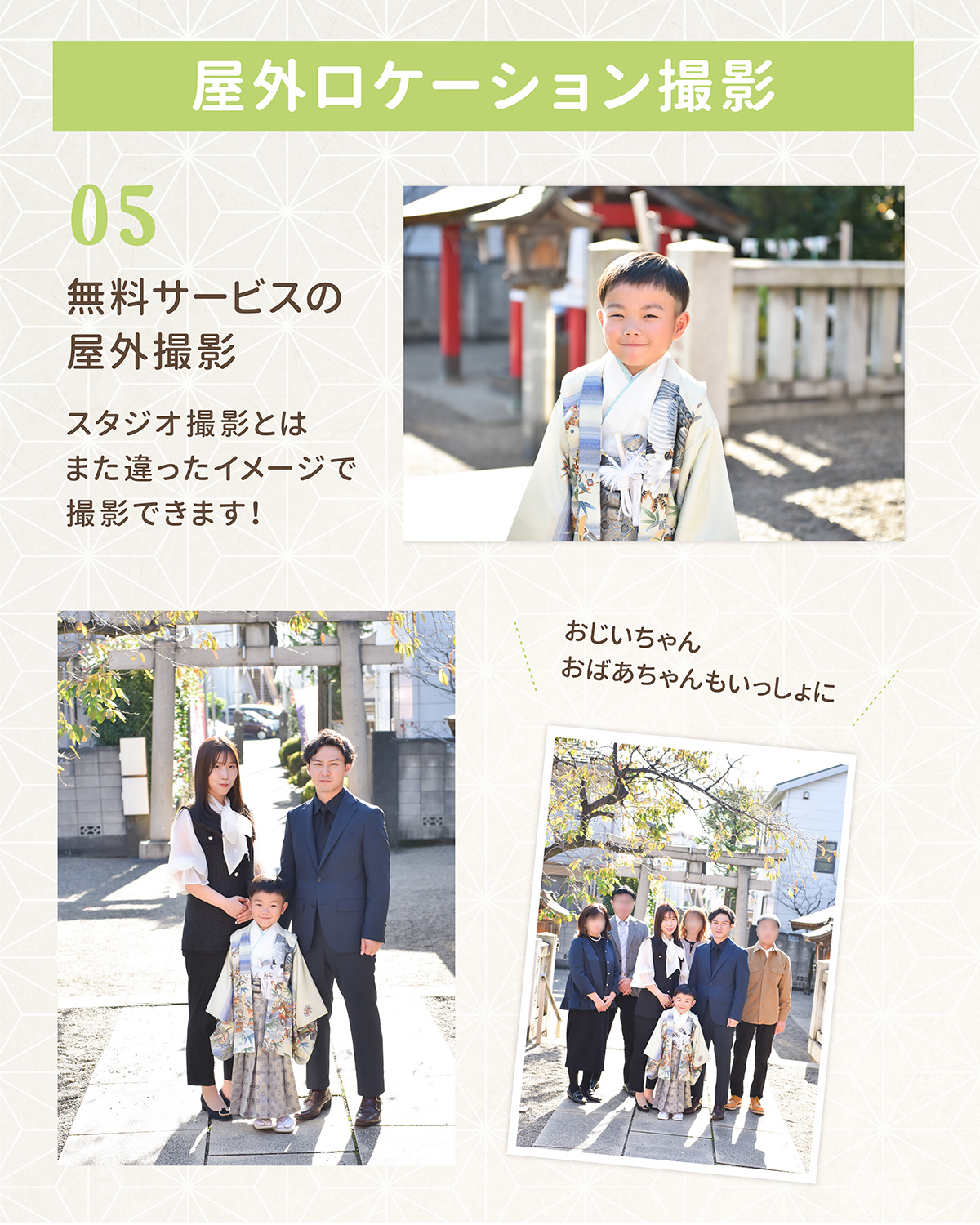 七五三埼玉の神社でのロケ撮影