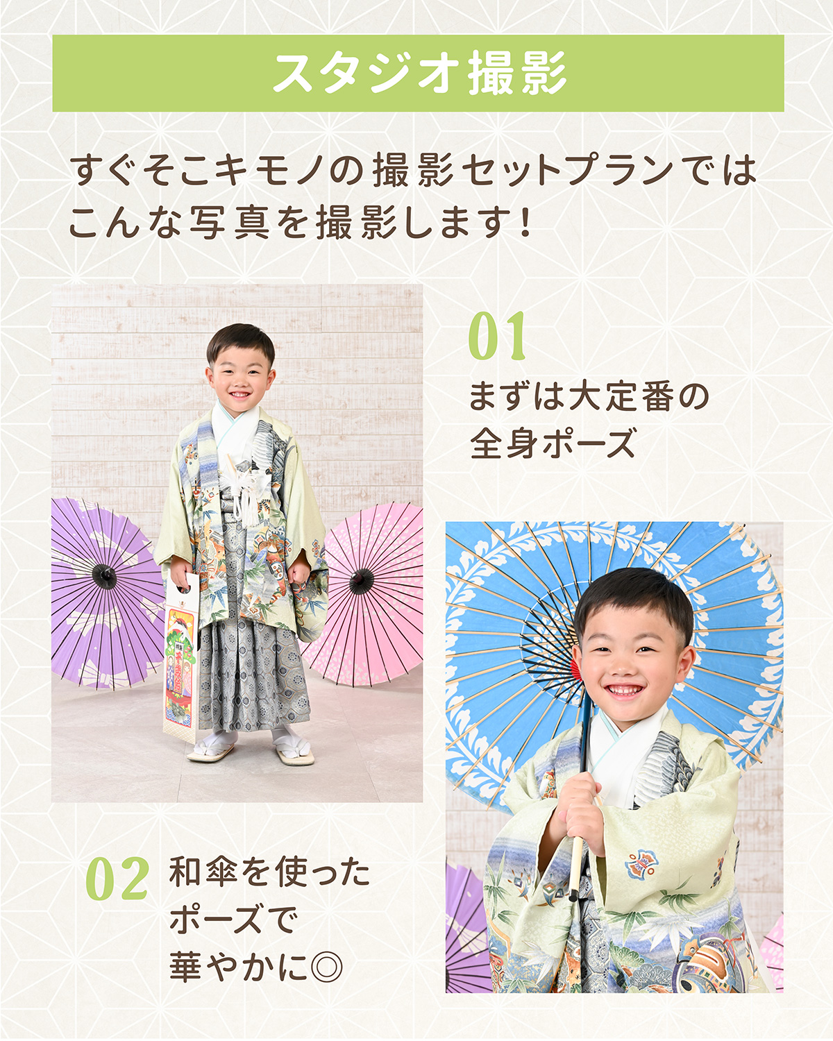 七五三撮影の男の子　定番ポーズの撮影